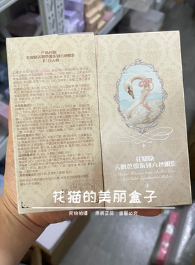 花知晓蝴蝶云肩眼影盘03香炉紫烟2026新款日常淡妆大地色眼影正品
