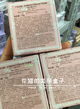 花知晓邦尼花园系列气垫粉霜高颜值粉质细腻显色持妆女生热销新品