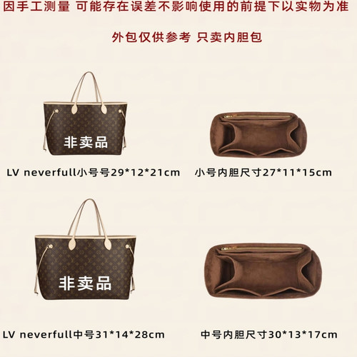 适用lv neverfull内胆包托特包妈咪购物袋大中小号收纳包中包内衬 - 图0