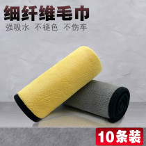 Car wash towel wiping cloth Thickened Water Absorption Car Special Interiors Supplies Not Dropping Hair Car Sponge Rag Scarves.