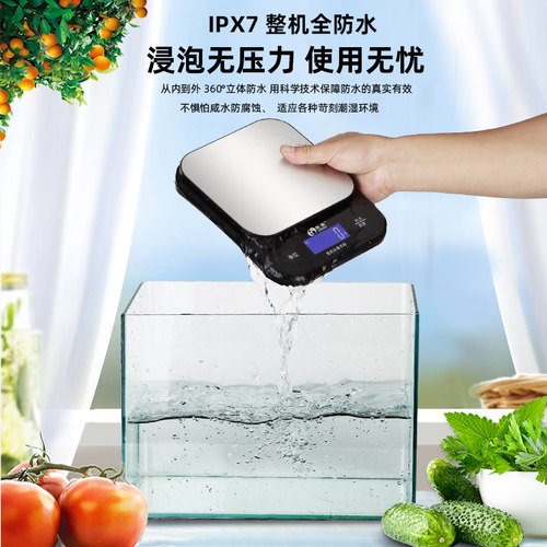 防水厨房烘焙电子秤0.1食物面粉调料家用水果小型克数称海鲜奶茶 - 图0