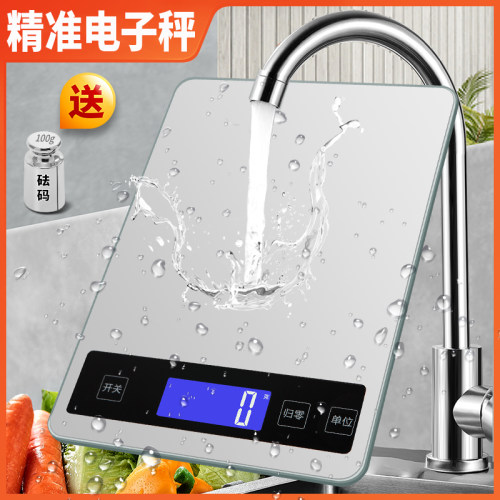 精准防水家用电子秤15kg厨房烘焙食物秤调料高精度小型克称重器克 - 图1