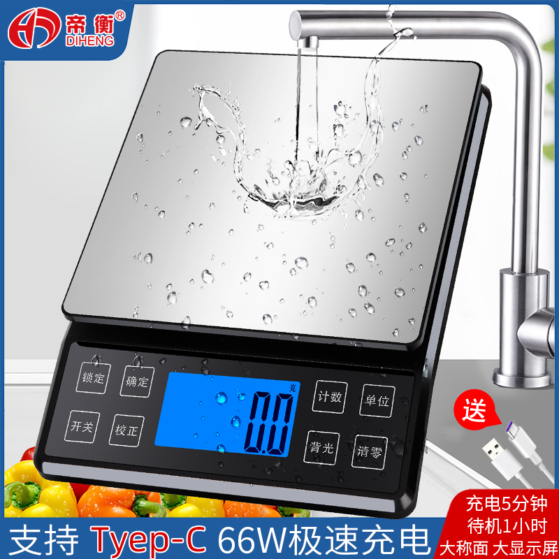 防水厨房烘焙秤0.1g家用小型食物电子秤调料奶茶叶秤精准商用克称