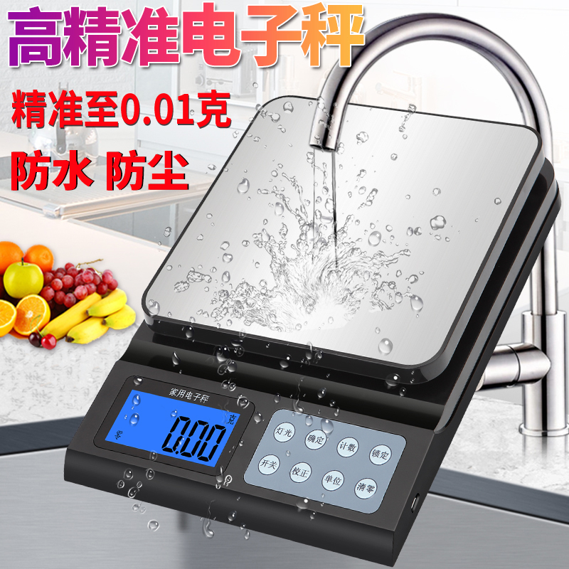 防水家用10kg小型厨房烘焙秤0.1g电子秤调料面粉奶茶食物克称斤重