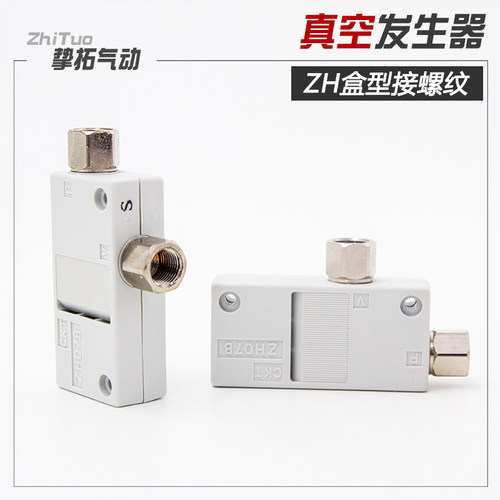 CKT 气动真空发生器盒型内置消声负压ZH05BS/07/10/13BL-01-01-02 - 图2