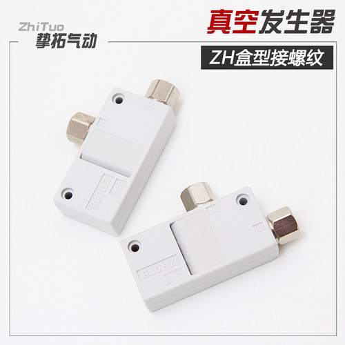 CKT 气动真空发生器盒型内置消声负压ZH05BS/07/10/13BL-01-01-02 - 图0