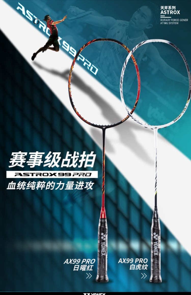 JP版尤尼克斯yonex ax99pro桃田进攻羽毛球拍 YY天斧99POR白虎-图1