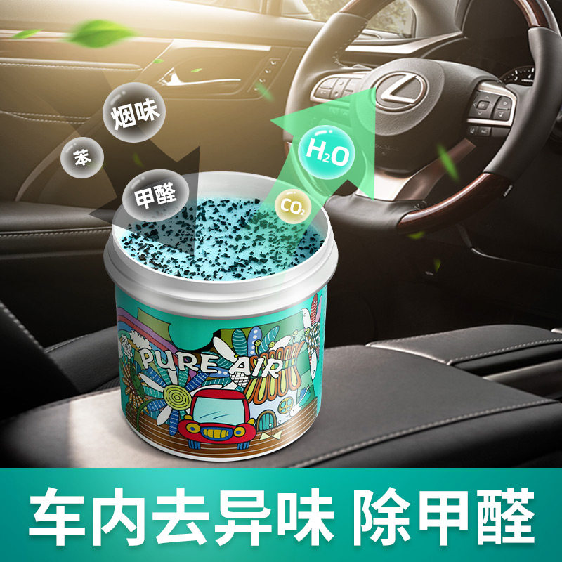 澳洲Aoudy 甲醛清除剂去甲醛除异味空气净化剂新房车室内家用除醛,淘宝优惠券,粉丝福利购,淘宝优惠卷