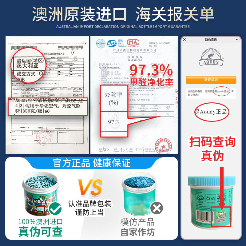 澳洲Pure Air甲醛清除剂去甲醛神器除味空气净化剂新房车室内家用-图1