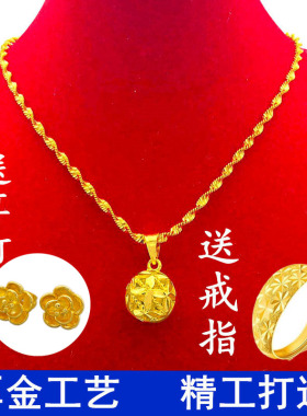 女士沙金项链女套装正品纯金色正宗镀金久不掉花朵吊坠越南首饰