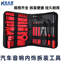 Car Acoustics Disassembly Tool Interior Buckle Screwdrivers Plastic Crowbar Door Panel Disassembly Navigation Middle Control Car Wane