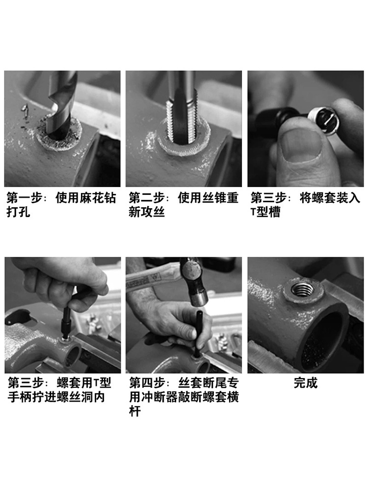 受损螺纹修复工具丝套专用丝锥钻头安装工具套装钢丝螺套攻丝工具-图2