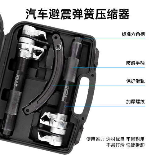酷安腾减震弹簧压缩器爪式弹簧避震拆卸汽车减震拆装维修专用工具 - 图1