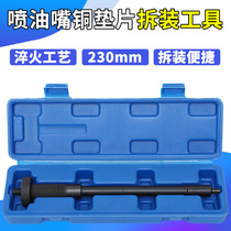 Diesel fuel injection nozzle copper gasket disassembly tool Oil Injector Copper Spacer Extractor Spray Oil Nozzle spacer mounting tool