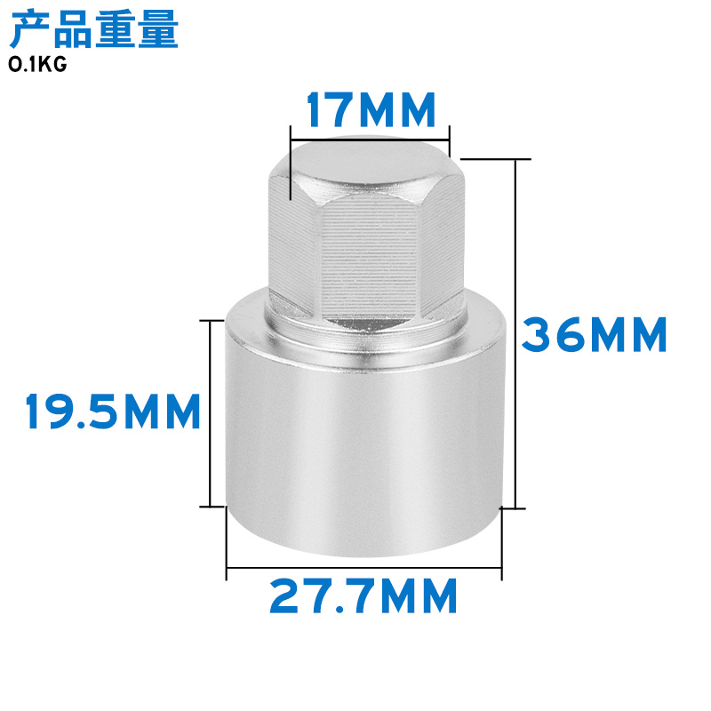 奥迪A4L/A6/A3/A6L/Q3/Q5/Q7A8轮胎防盗螺丝套筒专用拆卸钥匙工具 - 图2