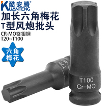 1 2 large flying inner hexagonal plum blossom wind cannon one-piece batch head pneumatic screwup sleeve suit T type inner six flower wind batch head