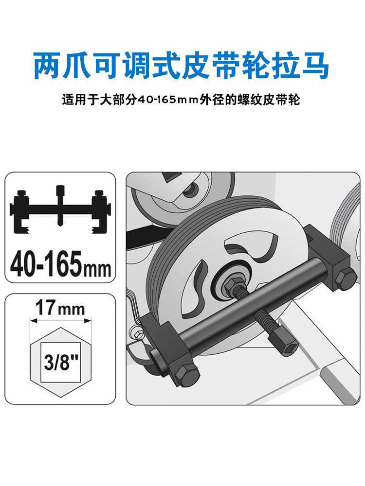 新款螺纹曲轴皮带轮拆卸工具 拆发电机皮带盘拉马 正时皮带轮拆卸