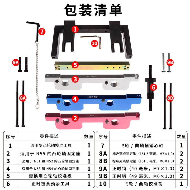宝马N51 N52 N53 N54 N55发动机正时工具 凸轮轴曲轴专用工具