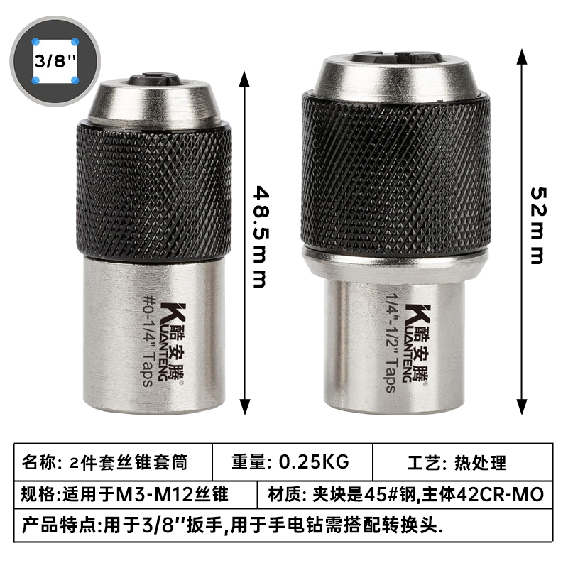 酷安腾可调棘轮丝套专用丝锥扳手气动套筒丝攻丝锥套装m3m12夹头 - 图0