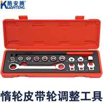 Car idle wheel belt pulley adjustment wrench lengthened lever adjustable inert tightener disassembly special steam repair tool