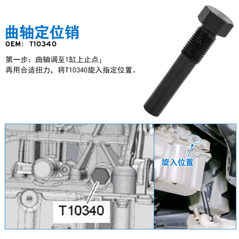 大众EA211正时专用工具奥迪新桑塔纳1.4T捷达1.5 1.6凸轮轴固定-图1