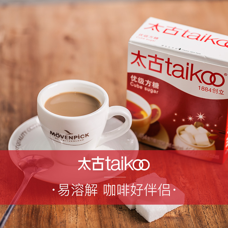 Taikoo太古方糖咖啡奶茶伴侣方糖块100粒咖啡调糖白糖454g*6盒装