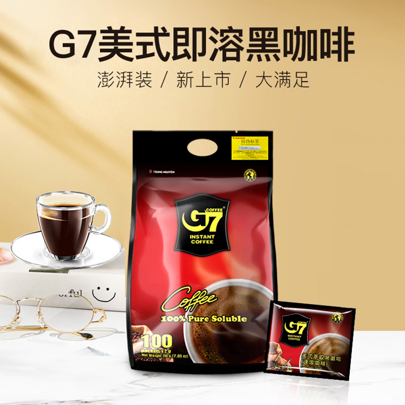 越南进口G7黑咖啡减燃低脂速溶咖啡冰美式无糖配方100杯袋装提神