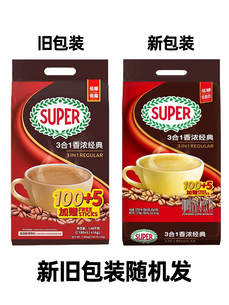 马来西亚进口super超级咖啡低脂低糖原味三合一速溶咖啡105条装-图2