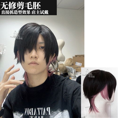 挂尾狼尾+假发男cos短鲻鱼头女挂耳灰紫粉二次元阴湿私斋长半遮眼 - 图0