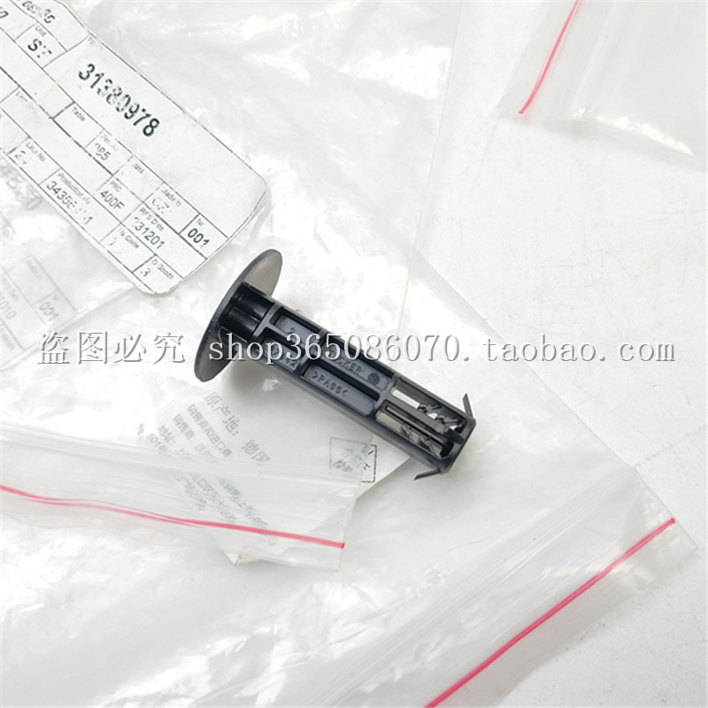 适配沃尔沃XC40XC60XC90V40V60V90S60S90发动机护板螺栓卡扣夹子 - 图1