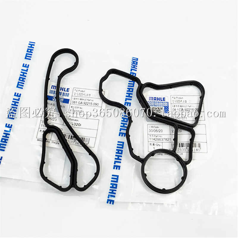 适配宝马1系2系3系5系6系7系机油散热器垫X1X2X3X4X5X6机油格座垫,淘宝优惠券,粉丝福利购,淘宝优惠卷