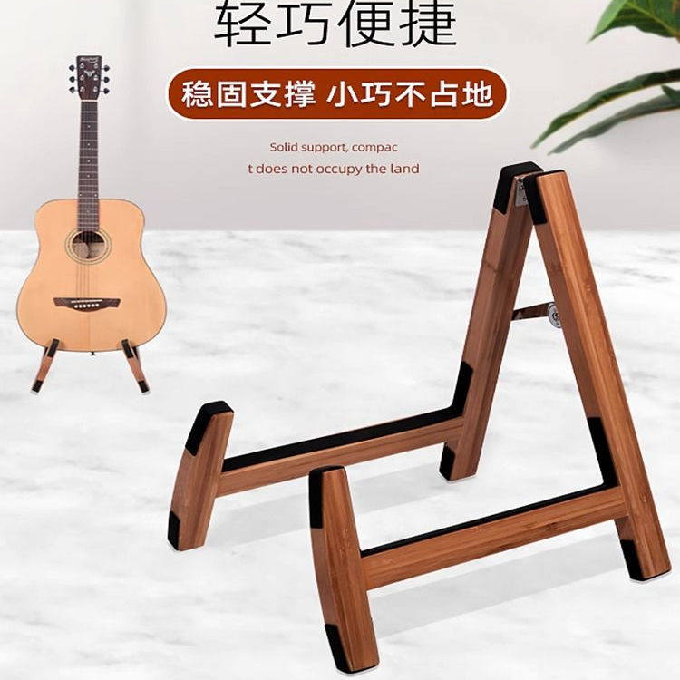 折叠吉他架落地式免挂墙立式吉他支架可折叠家用乐器通用实木支架,淘宝优惠券,粉丝福利购,淘宝优惠卷