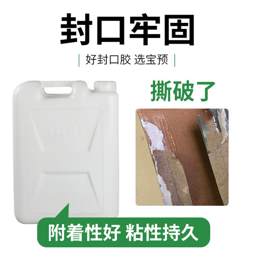 印刷彩盒封口胶纸盒纸箱白乳胶糊盒子粘盒子胶水白胶纸制品粘合剂 - 图1