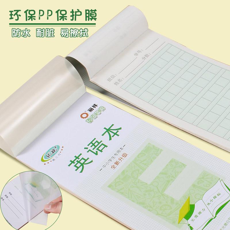 丽祥优视+加厚小条英文本稿纸本白纸本随堂听写笔记本学生用随身携带计划便签本绿色易撕取记事本听写作业本