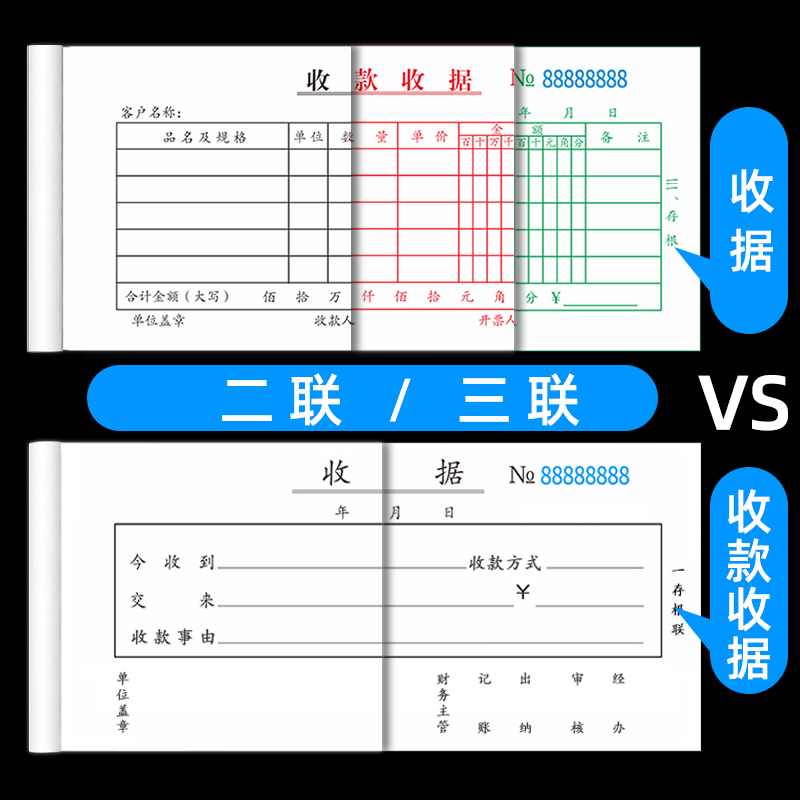 青联收据两联二联三联收款收据单据无碳复写票据本多栏财务用品单据订制收款收据二联三联定做报销单票据印刷-图0