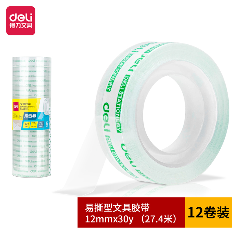 得力30015文具胶带12mm*30y*38um(12卷/筒)透明胶带小号胶带学生用办公用整箱批发小卷胶纸文具 - 图3