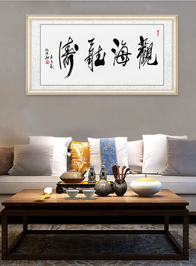 装饰画挂画名人字画手写临摹书法