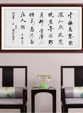 琢璞堂带框装饰画挂画名人字画手写临摹雷珍民书法石灰吟