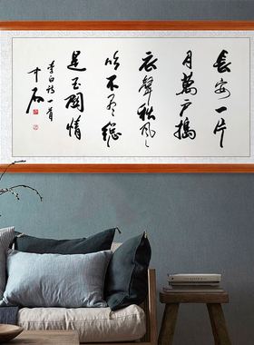 琢璞堂带框装饰画书房挂画名人字画手写临摹欧阳中石书法子夜吴歌