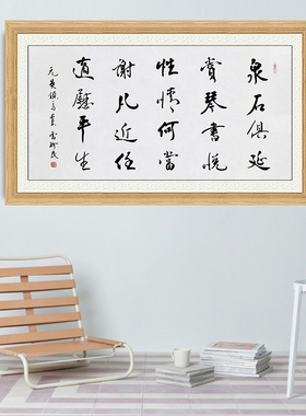 琢璞堂带框装饰画挂画名人字画手写临摹雷珍民书法题草亭诗意图