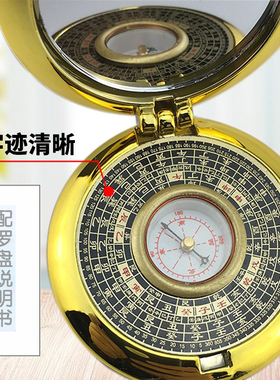 袖珍翻盖小罗盘可随身携带