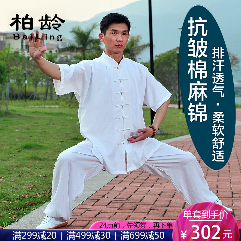柏齡短袖太極服棉麻錦男女夏季太極拳服裝練功服中國風武術表演服