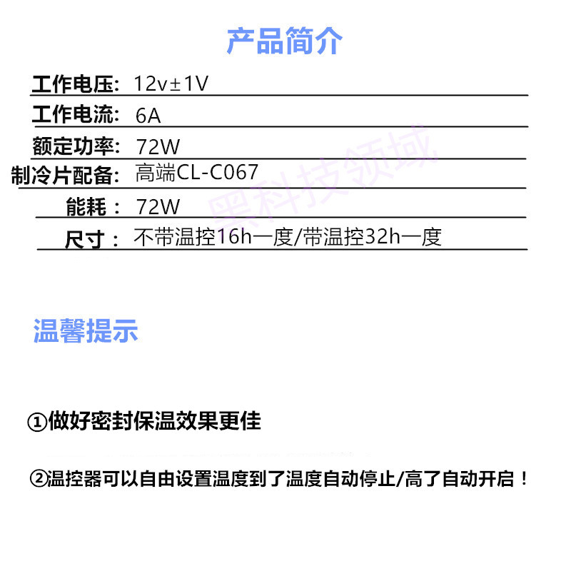 半导体制冷片 半导体制冷器小空调12v降温制冷器设备小型冰箱制冷 - 图3