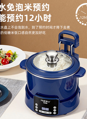 德国低糖电饭煲家用全智能升降米汤分离四次沥米祛糖蒸煮炖涮火锅