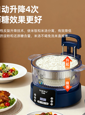 德国智能升降低糖电饭煲米汤分离全自动沥米祛糖多功能蒸煮炖火锅