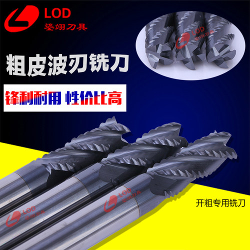 钨钢合金铣刀钢用粗皮刀4刃波纹玉米铣刀CNC数控刀具铝用3刃开粗 - 图2