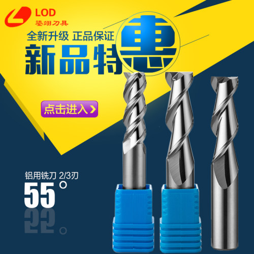 55度硬质合金钨钢铝用钨钢刀铝合金专用铣/铝用3刃2刃铝刀加长 - 图3
