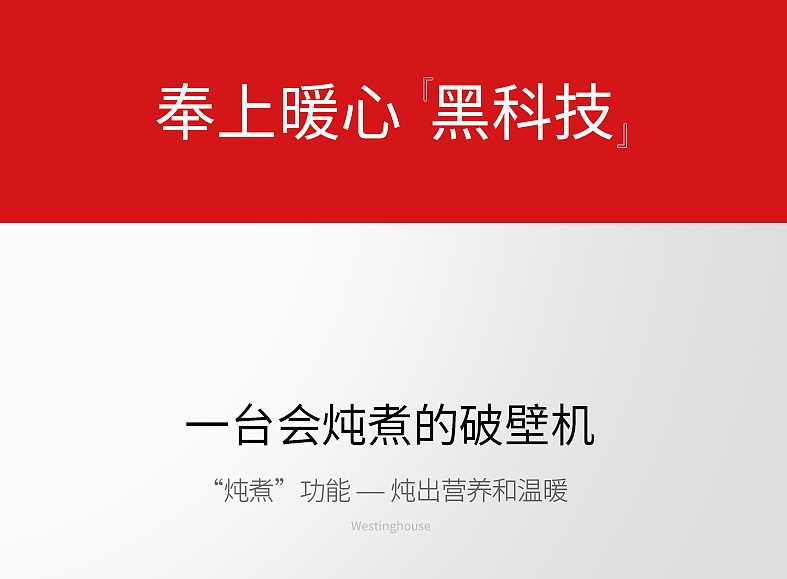 美国西屋0950 / 1250多功能家用破壁料理机全自动静音加热豆浆机 - 图1