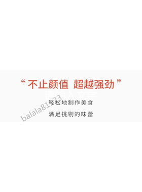 多功能辅食破壁料理机