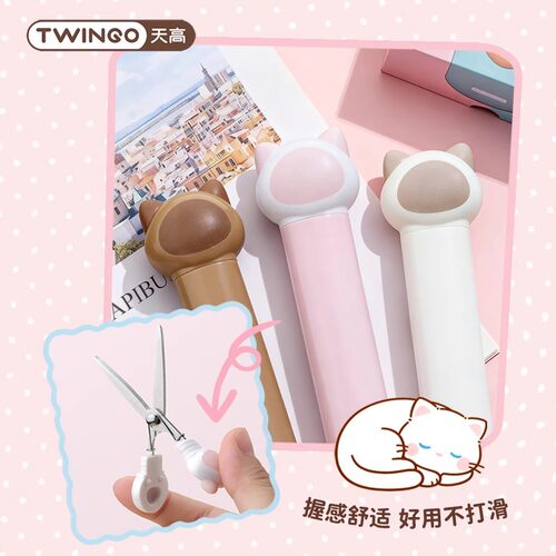 天高文具便携剪刀毛球小镇系列创意学生办公多功能不锈钢小剪刀 - 图1